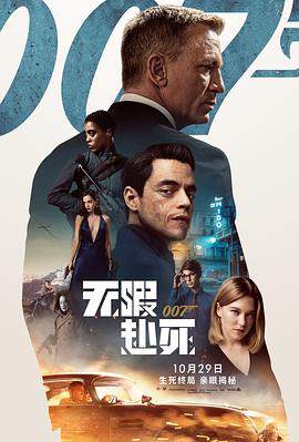 《007之太空城》