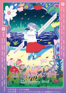 《21世紀女子》