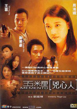 《35米厘:凶心人 35米厘凶心人》