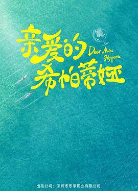 《愛的方程式》 - 內地綜藝