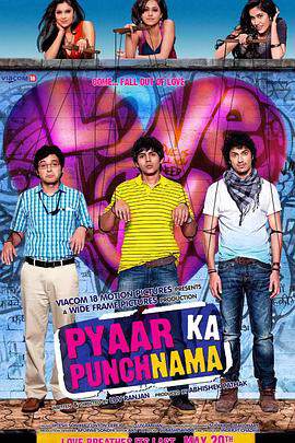《愛情的屍檢報告 Pyaar Ka Punchnama》