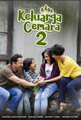 《愛之屋2 Keluarga Cemara2》