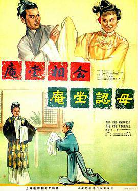 《庵堂認母》
