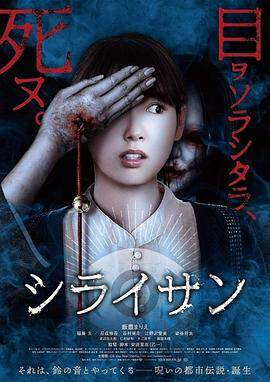 《白井》