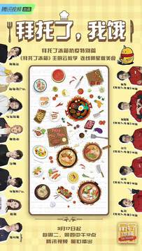 《拜托了，我餓》