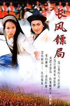 《保鏢之翡翠娃娃》