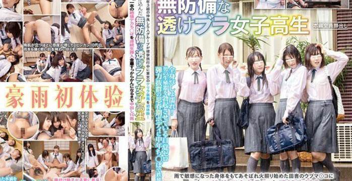 《暴雨夜五女寄宿色老頭家，激情解說版誘惑無限》