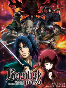 《Basilisk》