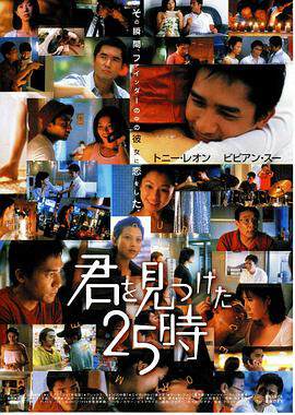《八小時意外》