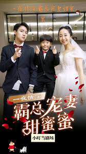 《霸總寵妻甜蜜蜜》