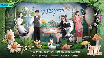 《Beauty小姐 3》 - 內地綜藝 - 2020年