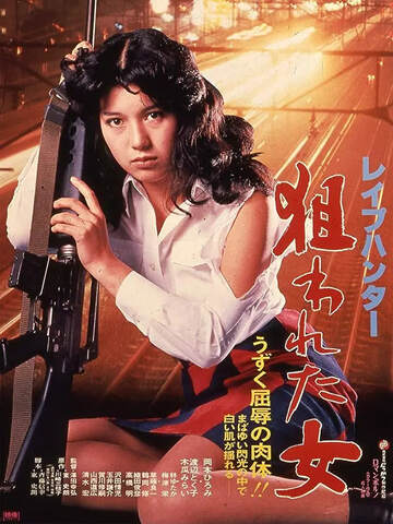《被鎖定的女人》