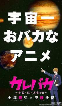 《笨蛋男友》