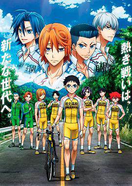 《飆速宅男NEWGENERATION》