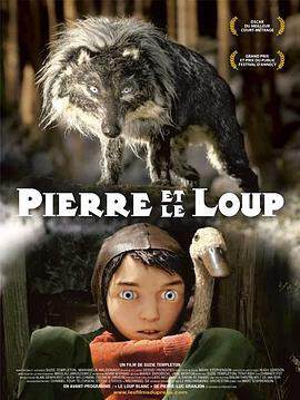《彼德與狼》