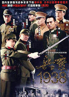 《兵變》