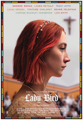 《伯德小姐 Lady Bird》
