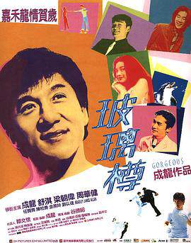 《玻璃樽粵語》
