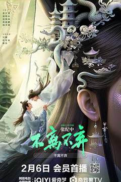 《不離不棄》