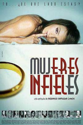 《不忠少婦 Mujeres Infieles》
