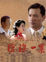 《滄海一粟》