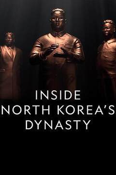 《朝鮮王朝內幕》