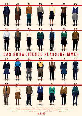 《沉默的教室 Das schweigende Klassenzimmer》