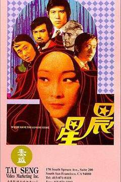 《晨星》