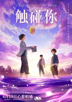 《觸碰你》