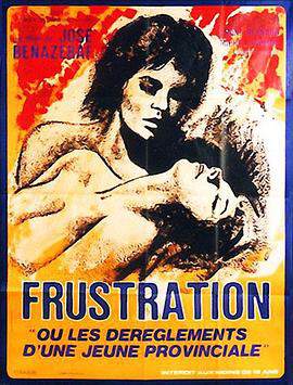 《挫折 Frustration》