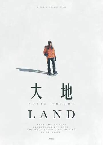 《大地》