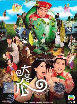 《大冬瓜國語》