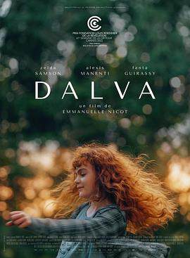 《達爾瓦 Dalva》