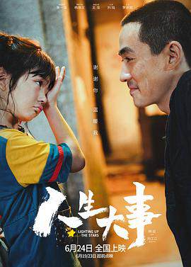 《大事》