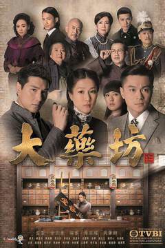 《大藥坊國語》