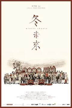 《冬未來》