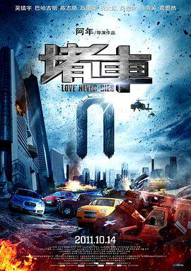 《堵車》
