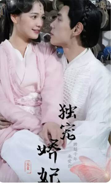 《獨寵嬌妻之我的嬌妻會抓鬼》