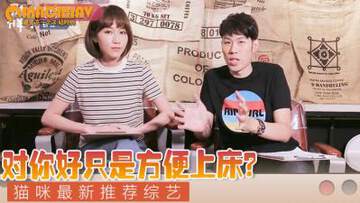 《對我這麼好，卻不跟我在一起！在玩弄我還是有錢沒處花？！》