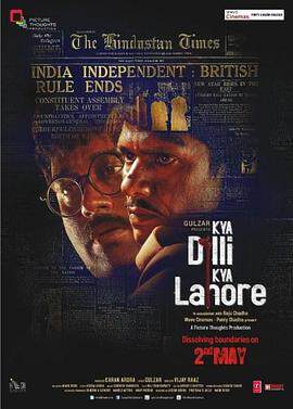 《對峙 Kya Dilli Kya Lahore》