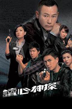 《讀心神探國語》
