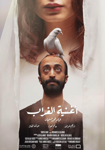 《渡鴉之歌》