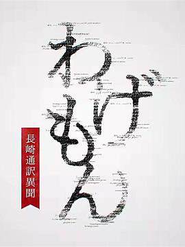 《翻譯家》