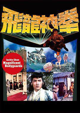 《飛渡卷雲山粵語》 - 邵氏電影 - 1978年