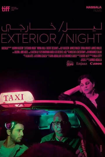《非凡之夜》
