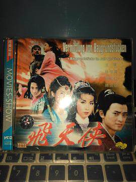 《飛天俠》