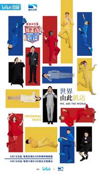 《非正式會談 7》