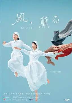 《風帶有香氣》