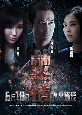 《焚情粵語》