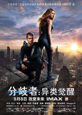 《分歧者：異類覺醒 Divergent》